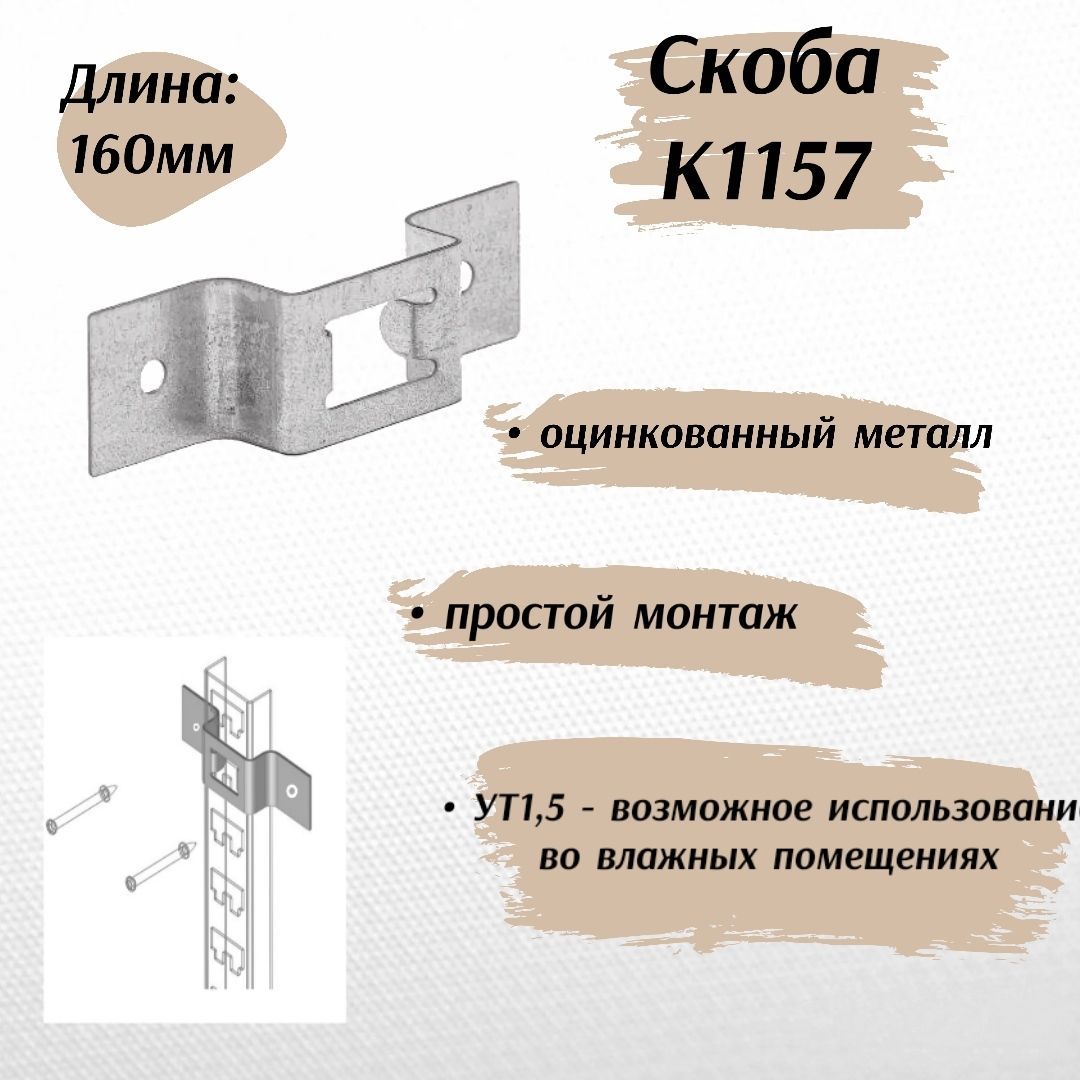 Скоба строительная Прямоугольная 20 шт.