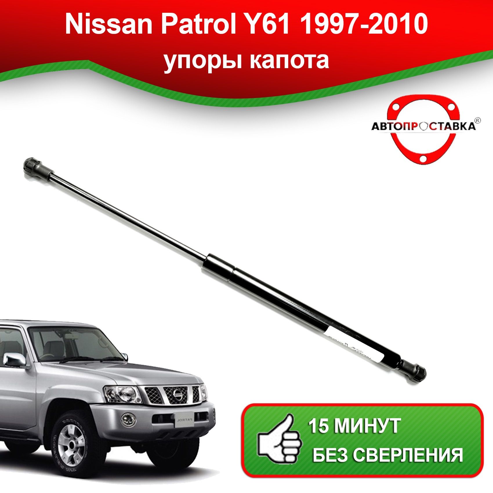 Капот для NISSAN PATROL 4 (Y60, GR) 4.2 KAT 121kw 165hp TB42E 1988/1998 Бензин SUV TB42E