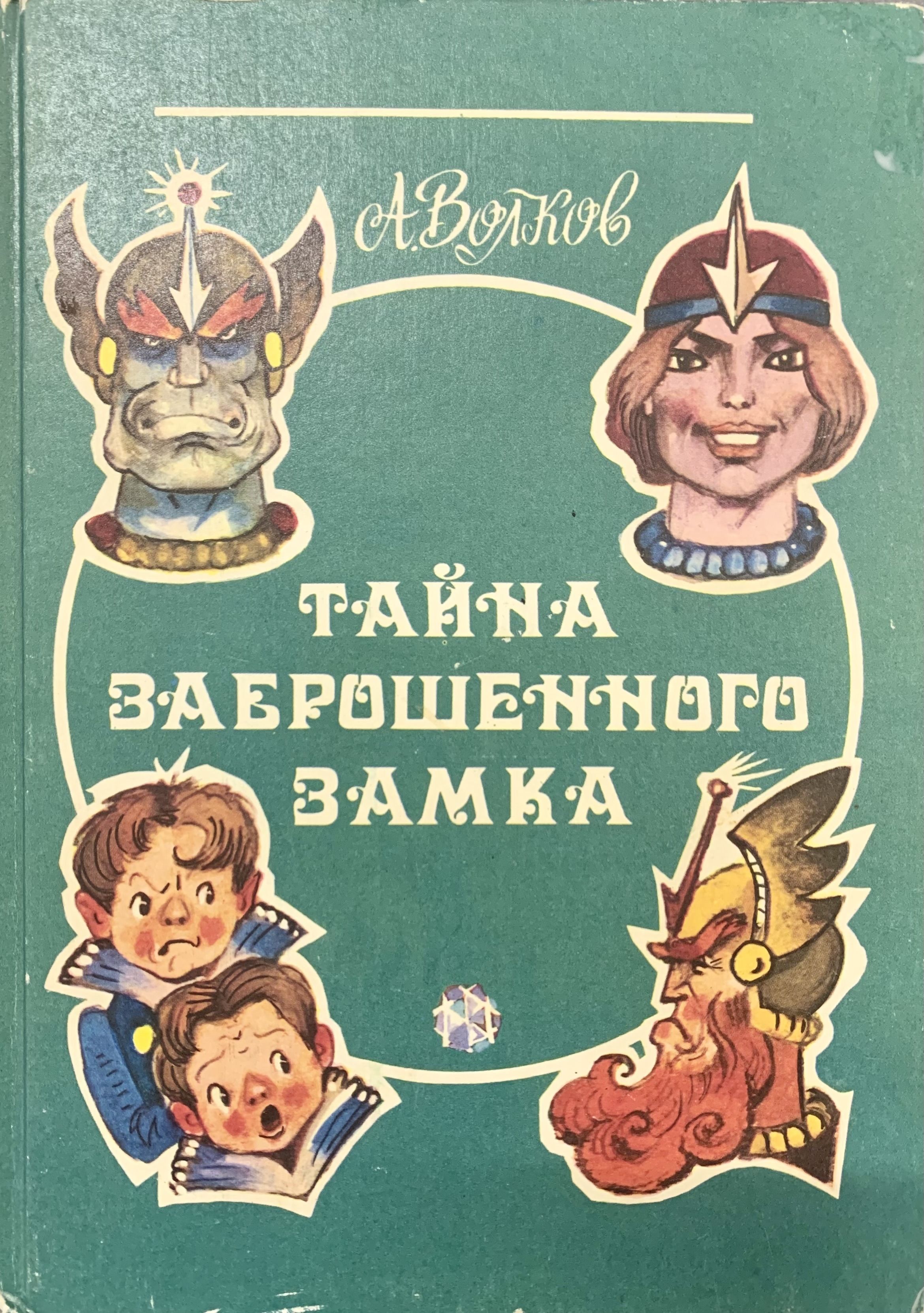 Купить Книгу Тайна Волка