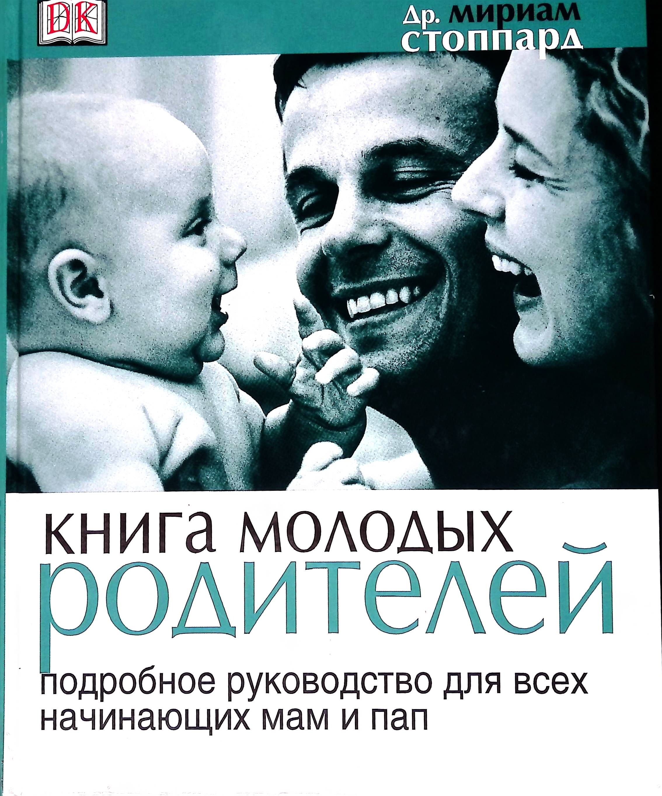 Какую Книгу Купить Папе