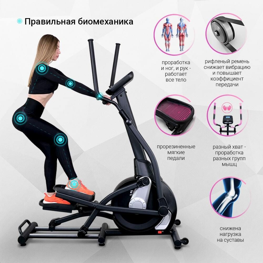 Эллиптический тренажер EVERYFIT 41801EHP