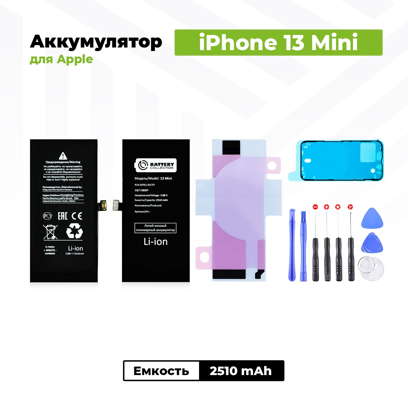 Аккумулятор Iphone 13 Mini – купить в интернет-магазине OZON по низкой цене