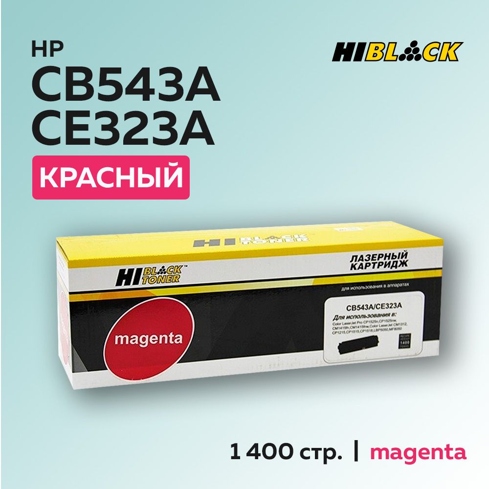 КартриджHpCm1312