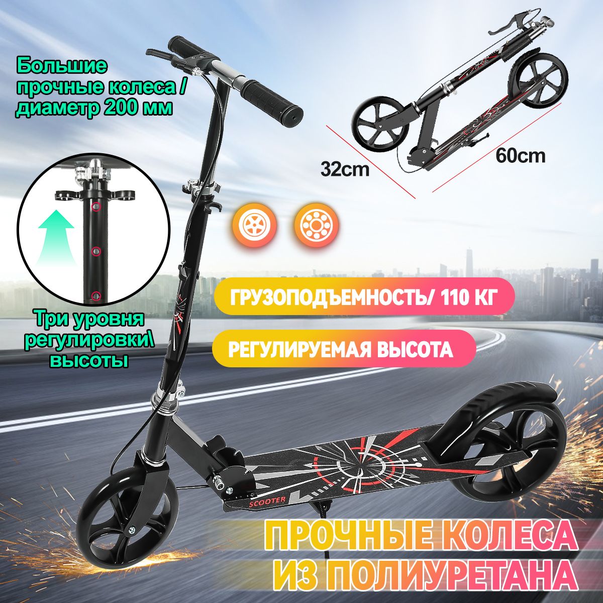 Самокат Городской scooter, - купить по выгодной цене в интернет-магазине  OZON (1186867538)