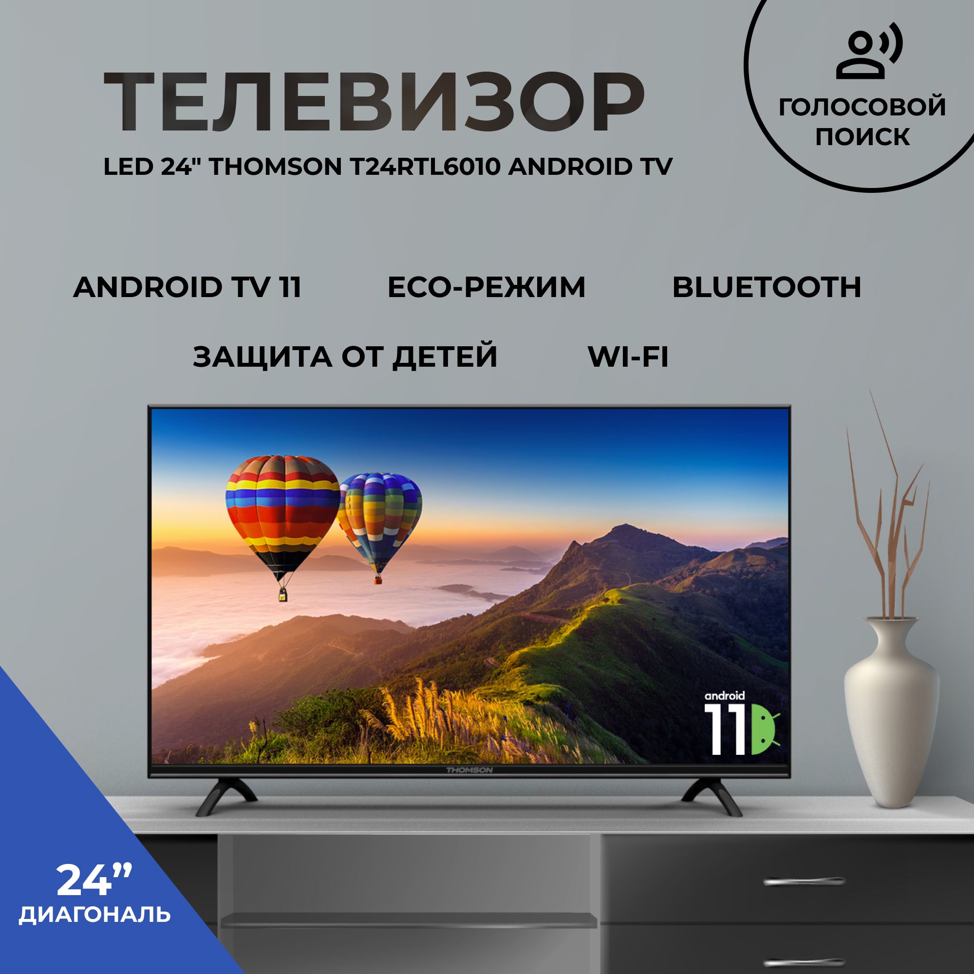 Thomson Телевизор T24RTL6010 24