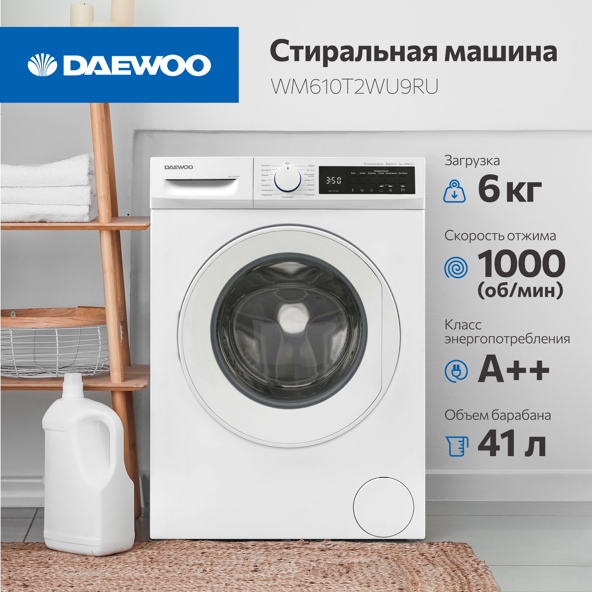 Стиральная машина Daewoo WM610T2WU9RU, белый - купить по выгодной цене в  интернет-магазине OZON (1266090267)