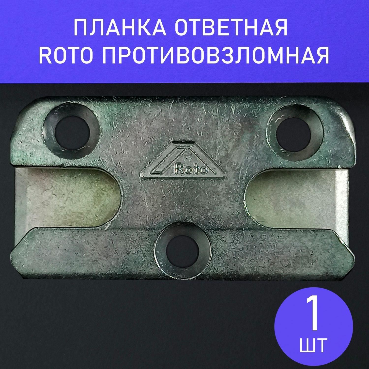 ФурнитурадляокониставеньRoto