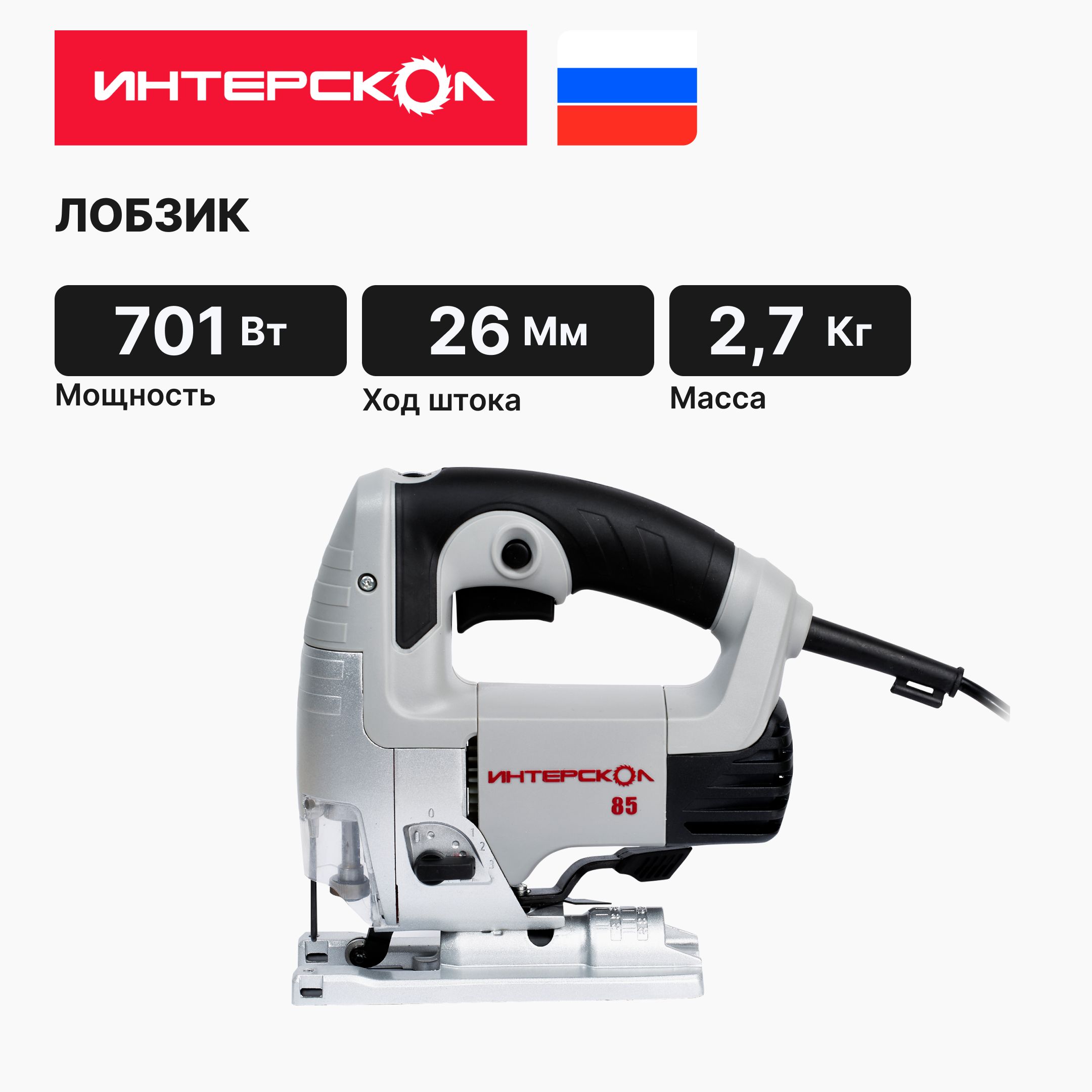 Мп 85 600э. Интерскол МП-85/600э. Лобзик Интерскол МП-85/600э. Лобзик МП- 85/600 Э, 701 Вт, Интерскол. Электролобзик Интерскол МП-85/700э.