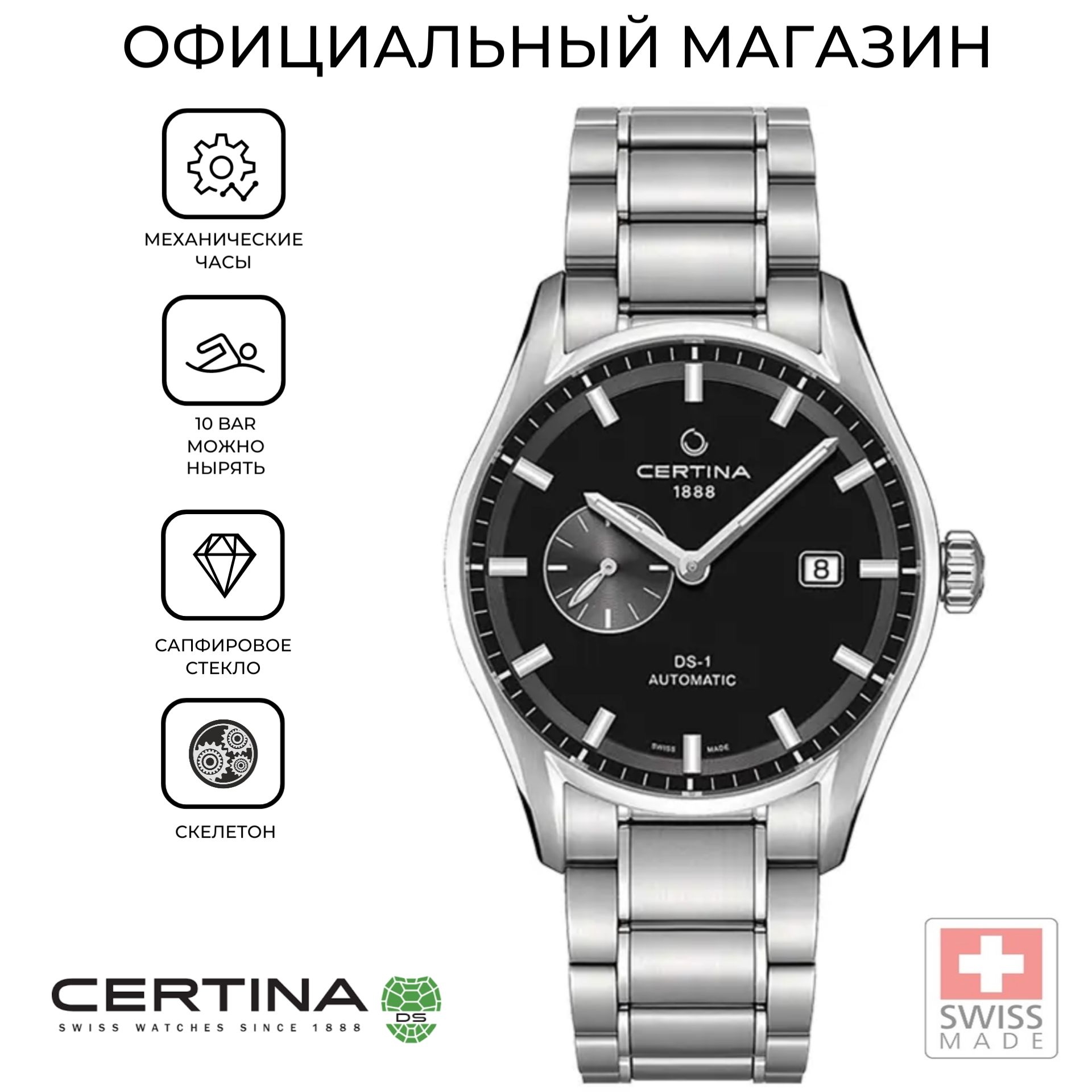 Certina DS Podium C006.428.11.051.00 C0064281105100 OZON 985419124