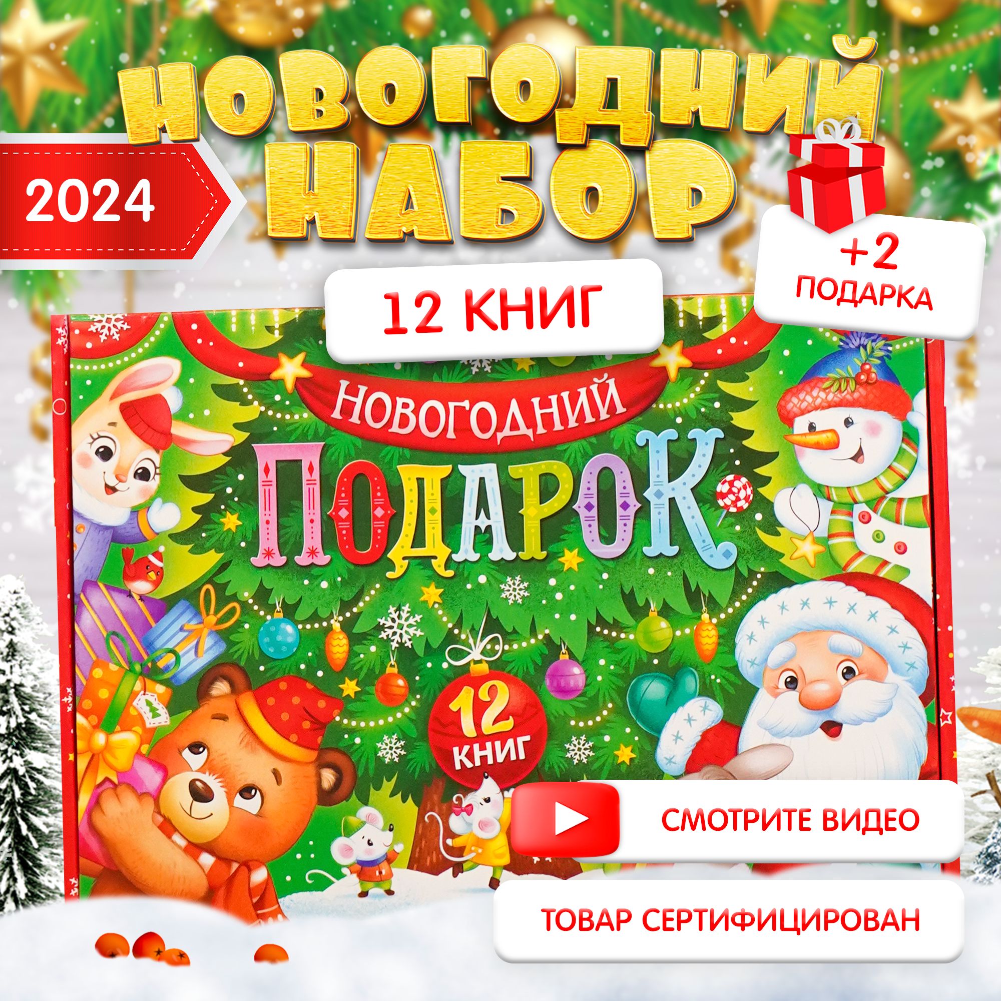 Рождественские и новогодние фильмы 2023