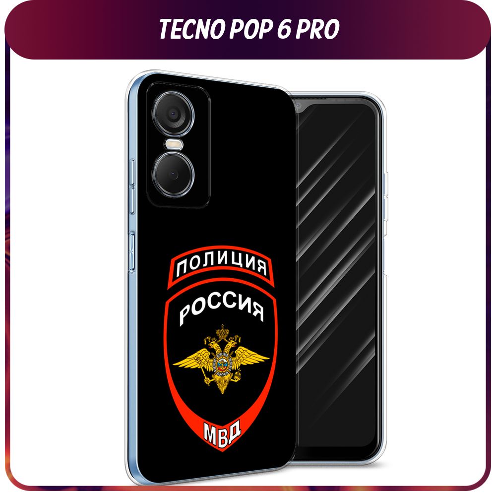 Силиконовый чехол на Tecno Pop 6 Pro / Текно Поп 6 Про 