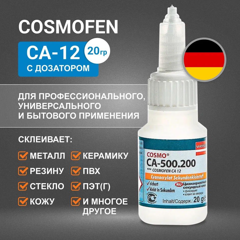 Клей Cosmo Ca 500.200 Купить