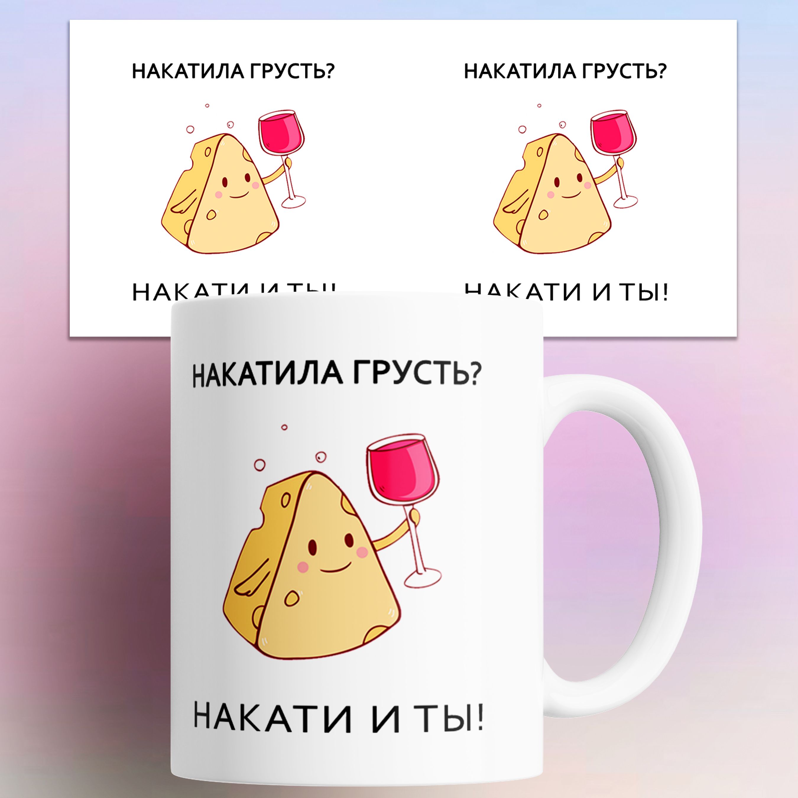 Накатила грусть