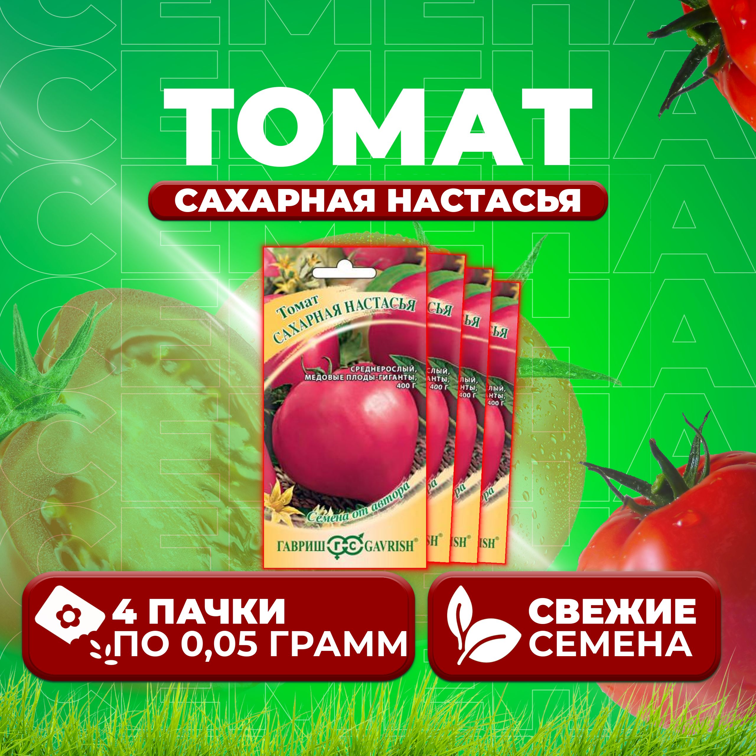 Томат Сахара Отзывы Фото