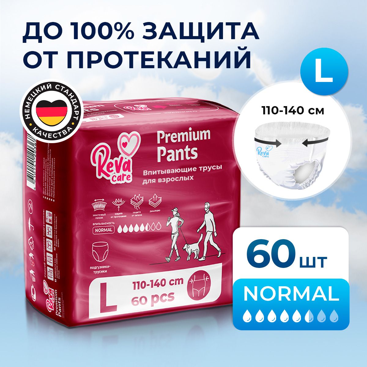 Памперсы для взрослых, Reva Care размер L (110-140 см обхват талии) 6 уп по 10 шт