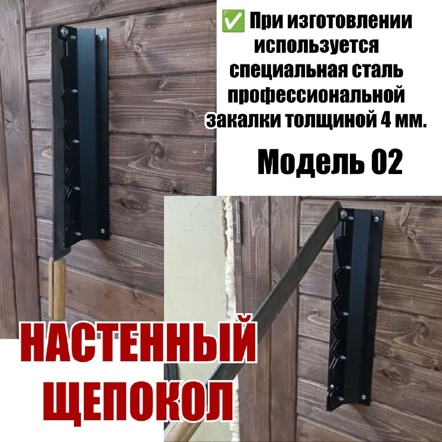 Дровокол ручной СК Клементьев, Сталь купить по выгодной цене в  интернет-магазине OZON (1007574734)