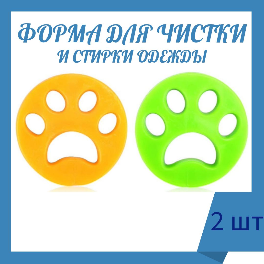 Сбор Шерсти при Стирке купить – аксессуары для стирки на OZON по низкой цене