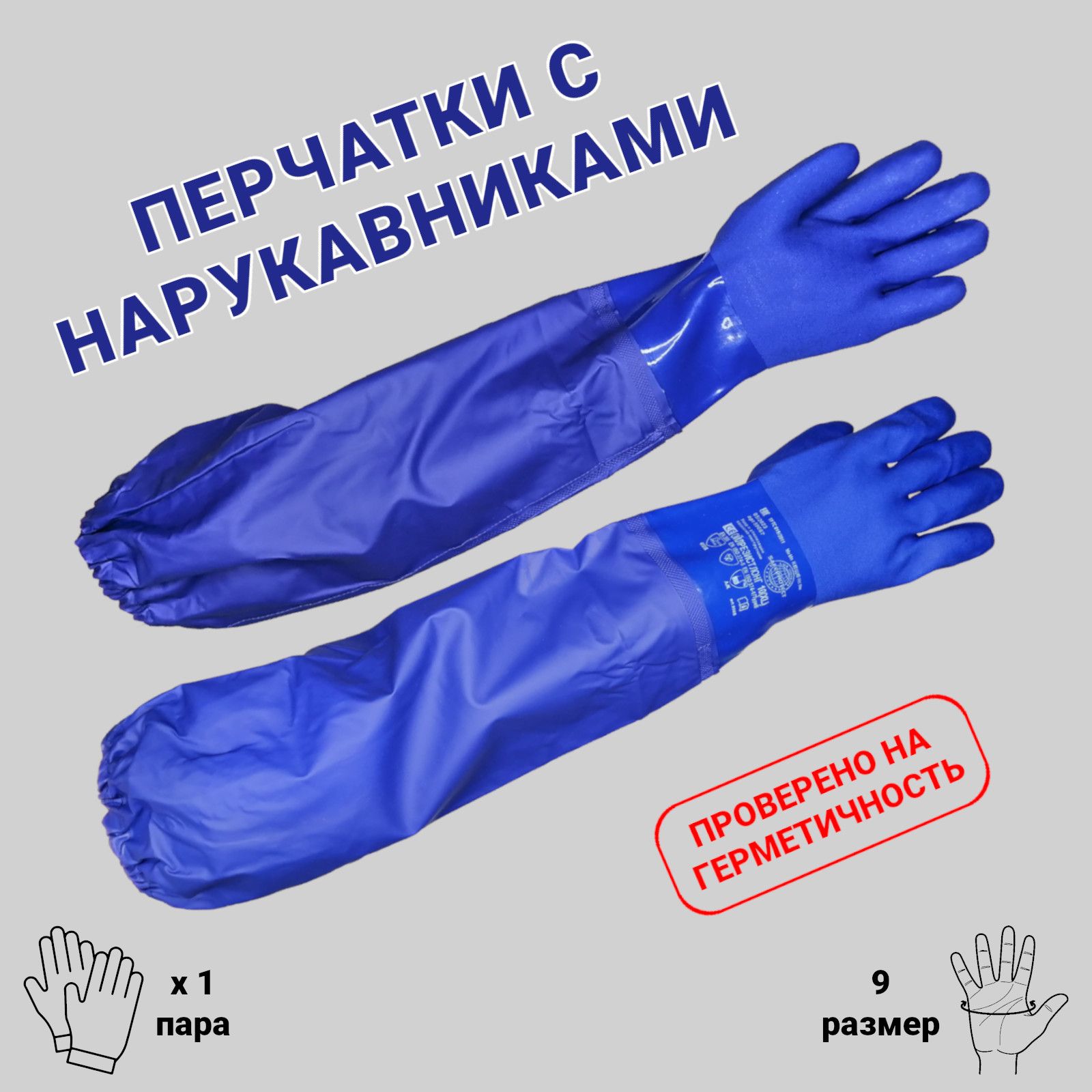 Перчатки Защитные Маслобензостойкие купить на OZON по низкой цене в ...
