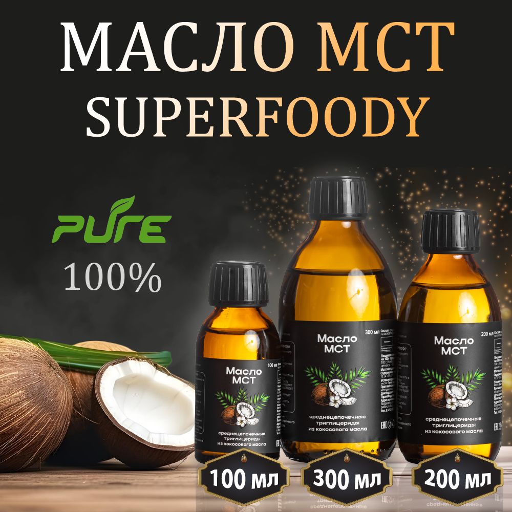 SUPERFOODY Масло кокосовое Pure Гидратированное 200мл. 1шт.