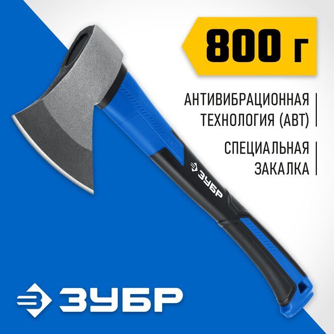 Кованый топор ЗУБР Фибергласс, 800/980 г, 380мм