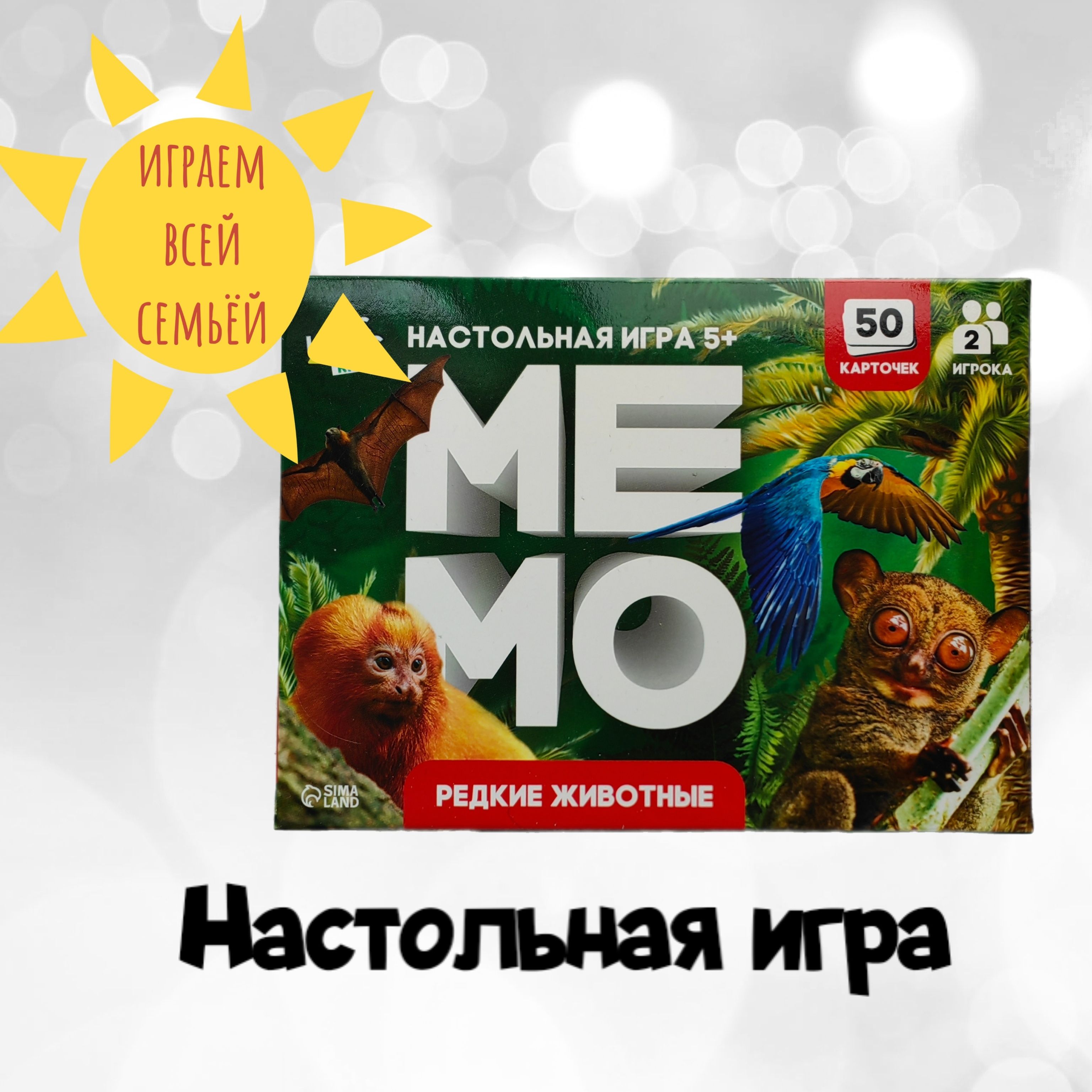 Настольная игра 