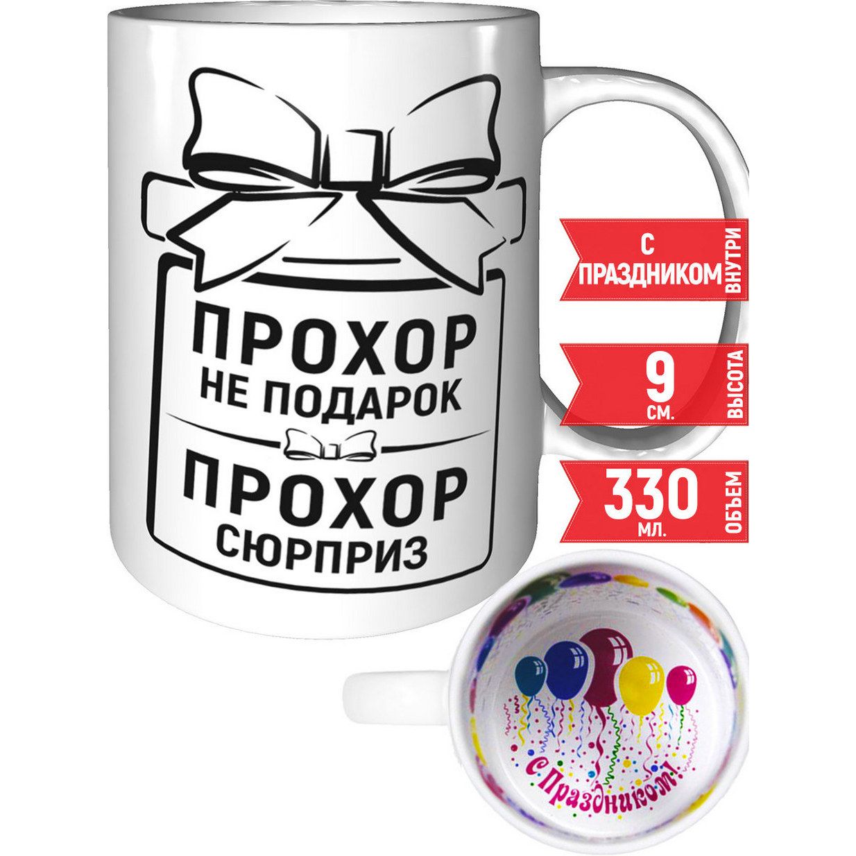 Подарок для андрюши. Подарок для ромы. Дерзкие надписи. Андрюха надпись. Олеженька.