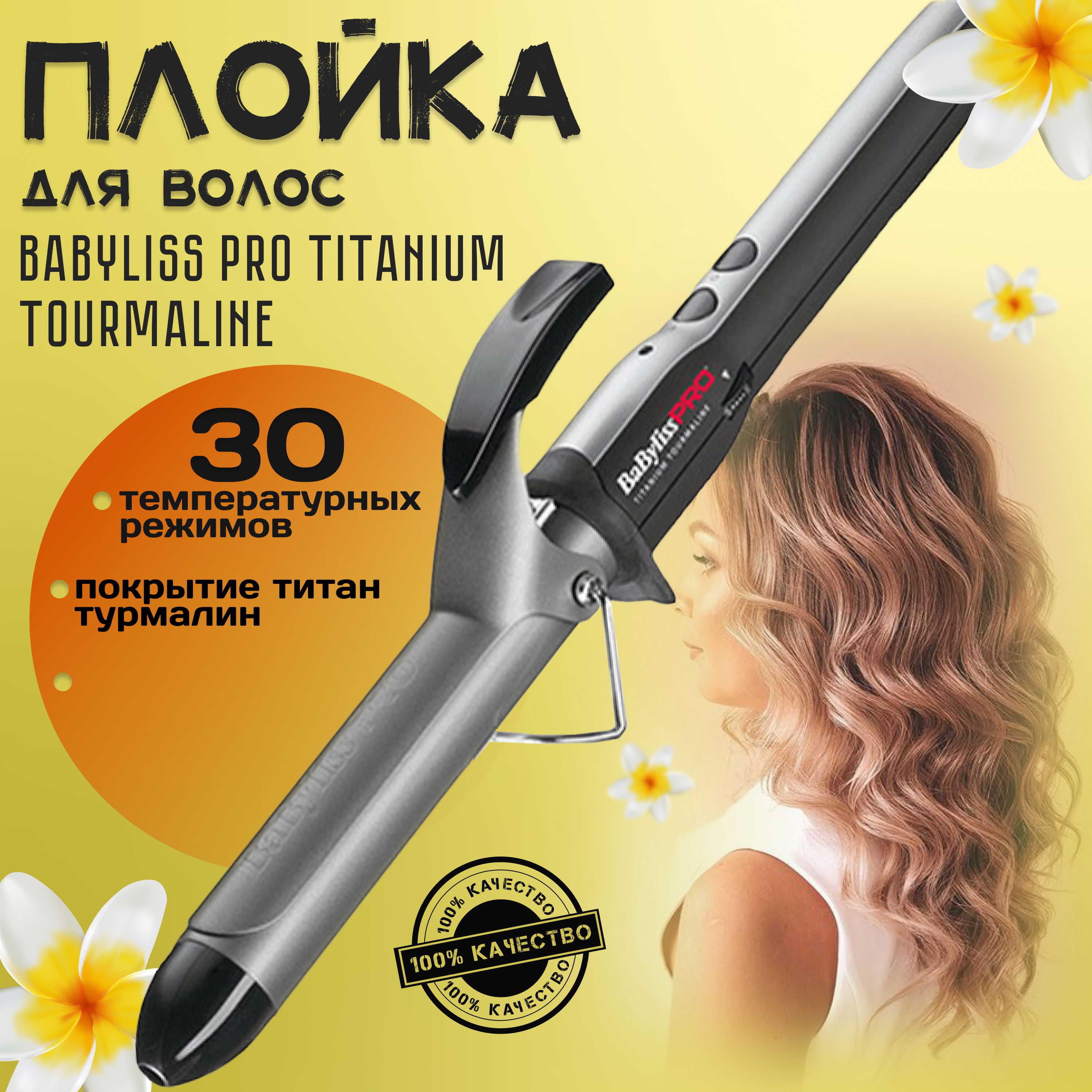 Titanium Lx Pro Купить