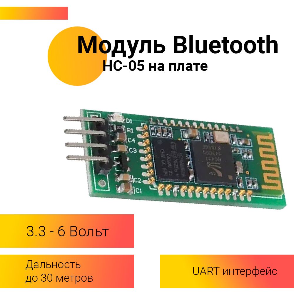 Модуль Bluetooth Hc-05 купить на OZON по низкой цене