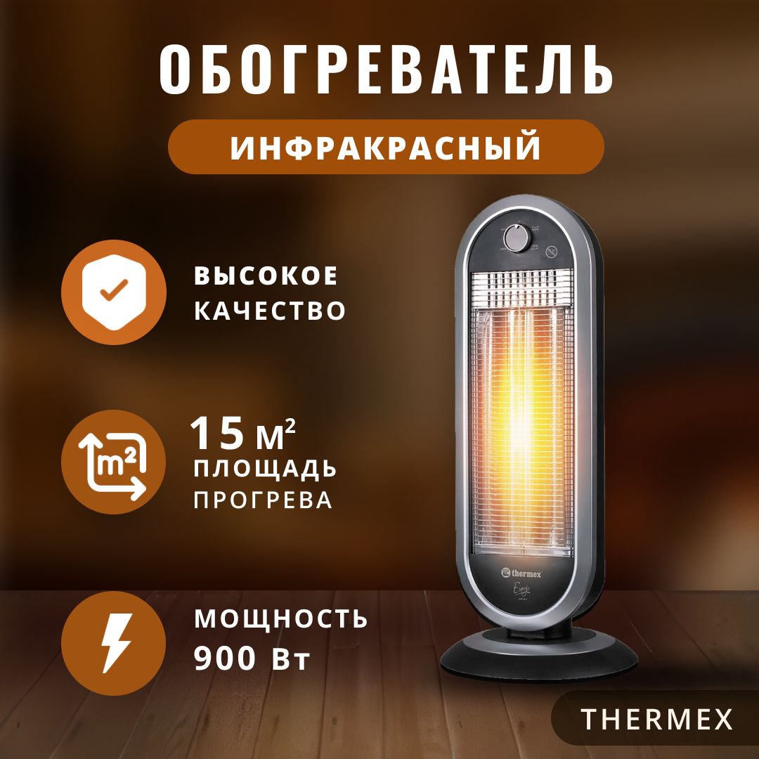 Thermex