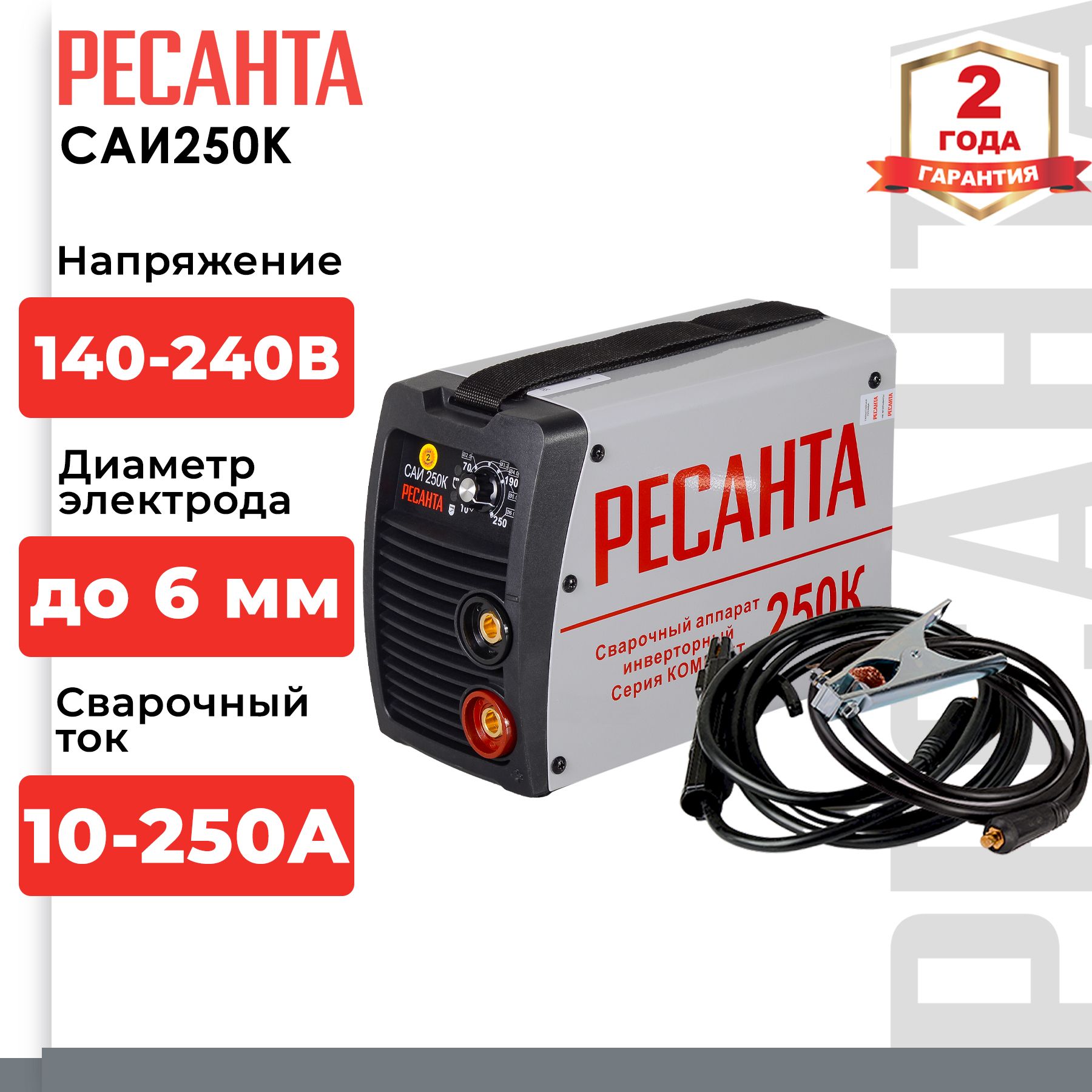 Сварочный аппарат инверторный Ресанта САИ 250КК (ММА, 250 А, ПВ - 70%)