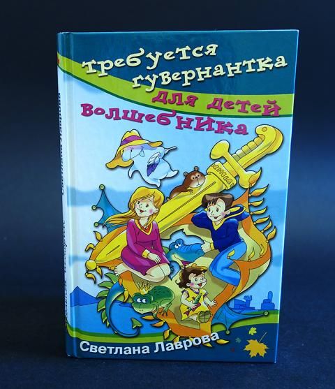 Книга Волшебника 9 Опытов Купить