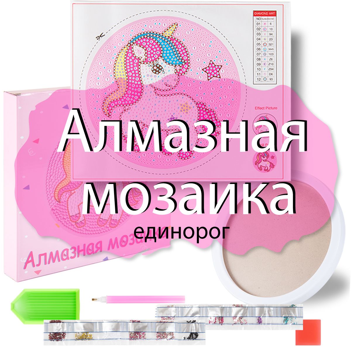 Алмазная мозаика для детей Единорог