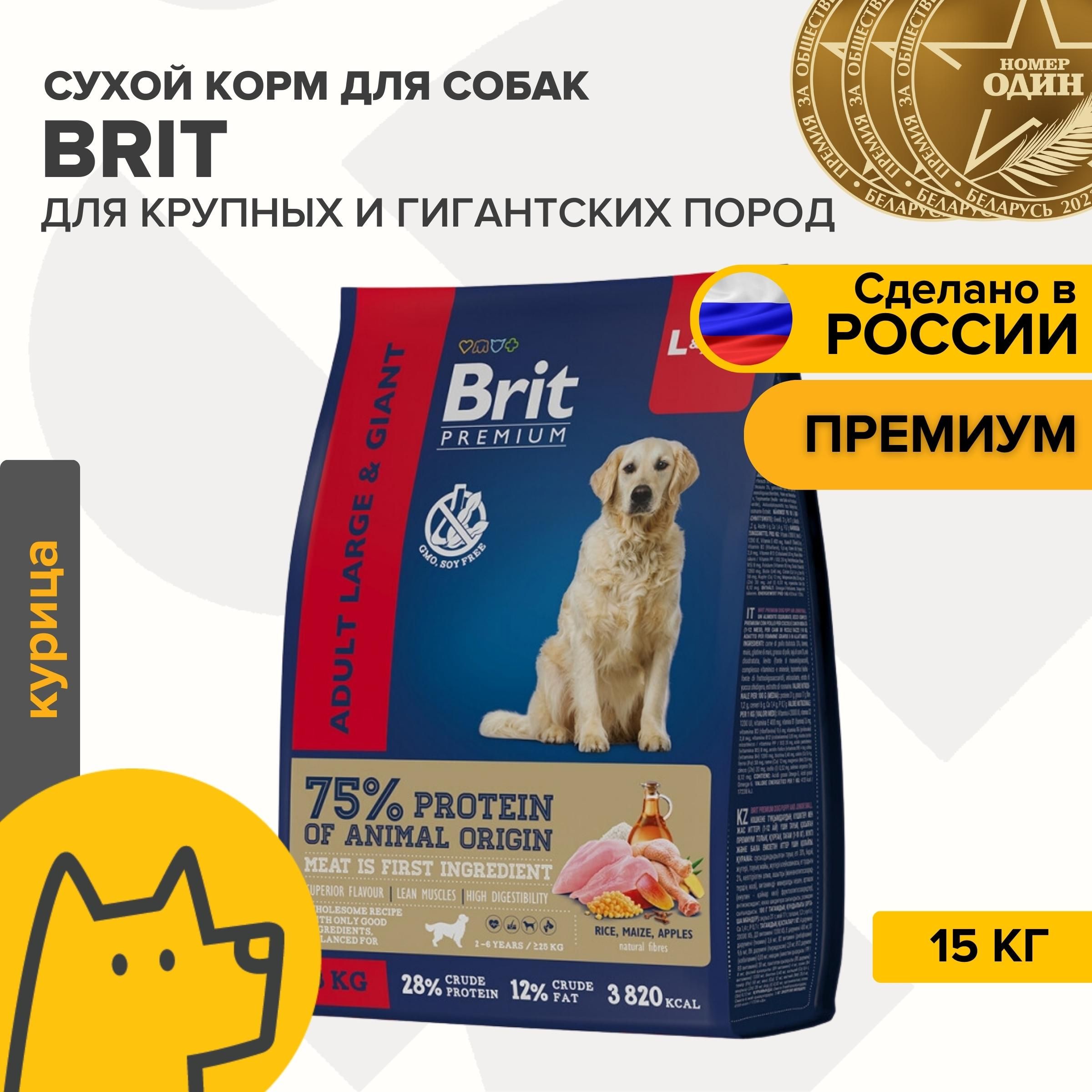 Brit 15 Кг Купить Для Собак