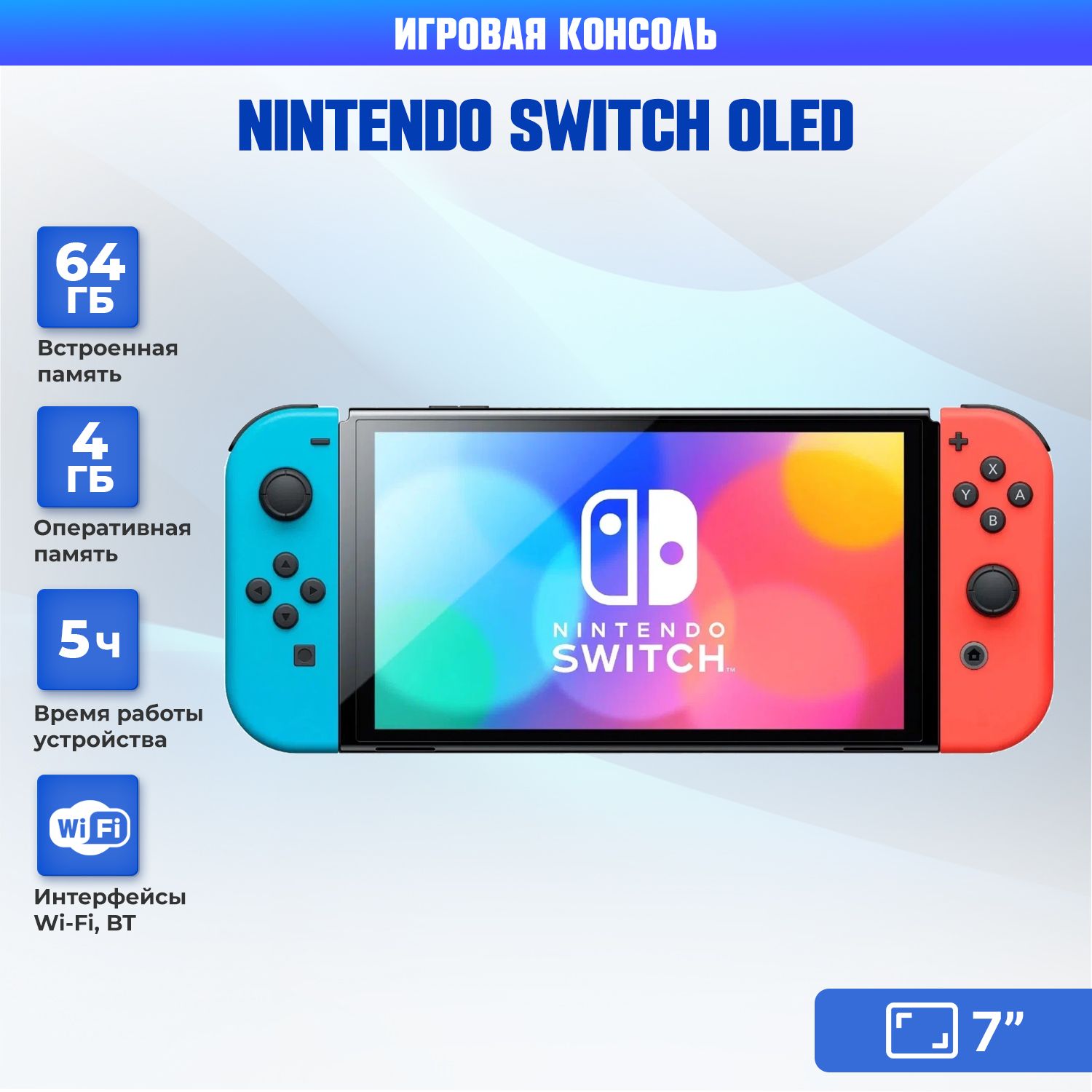 Игровая приставка Nintendo Switch OLED Neon 64 GB (Cn)