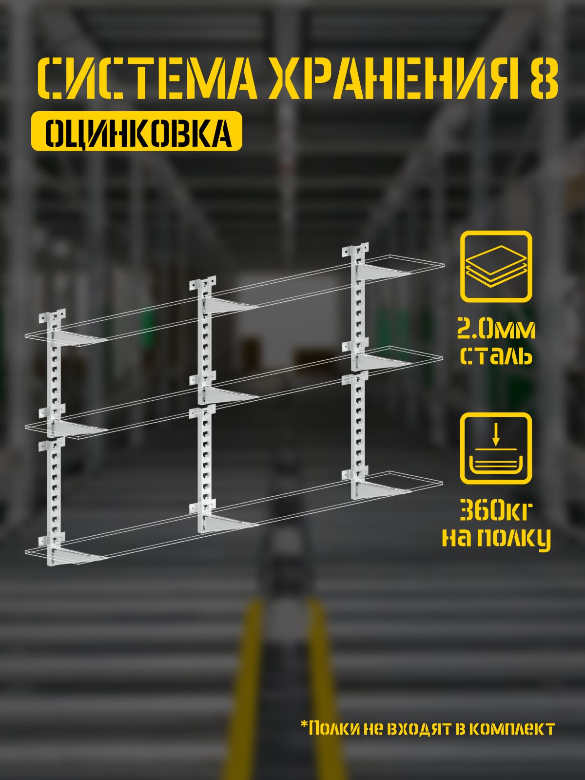 Металлические стойки для стеллажей купить по низким ценам в интернет ...