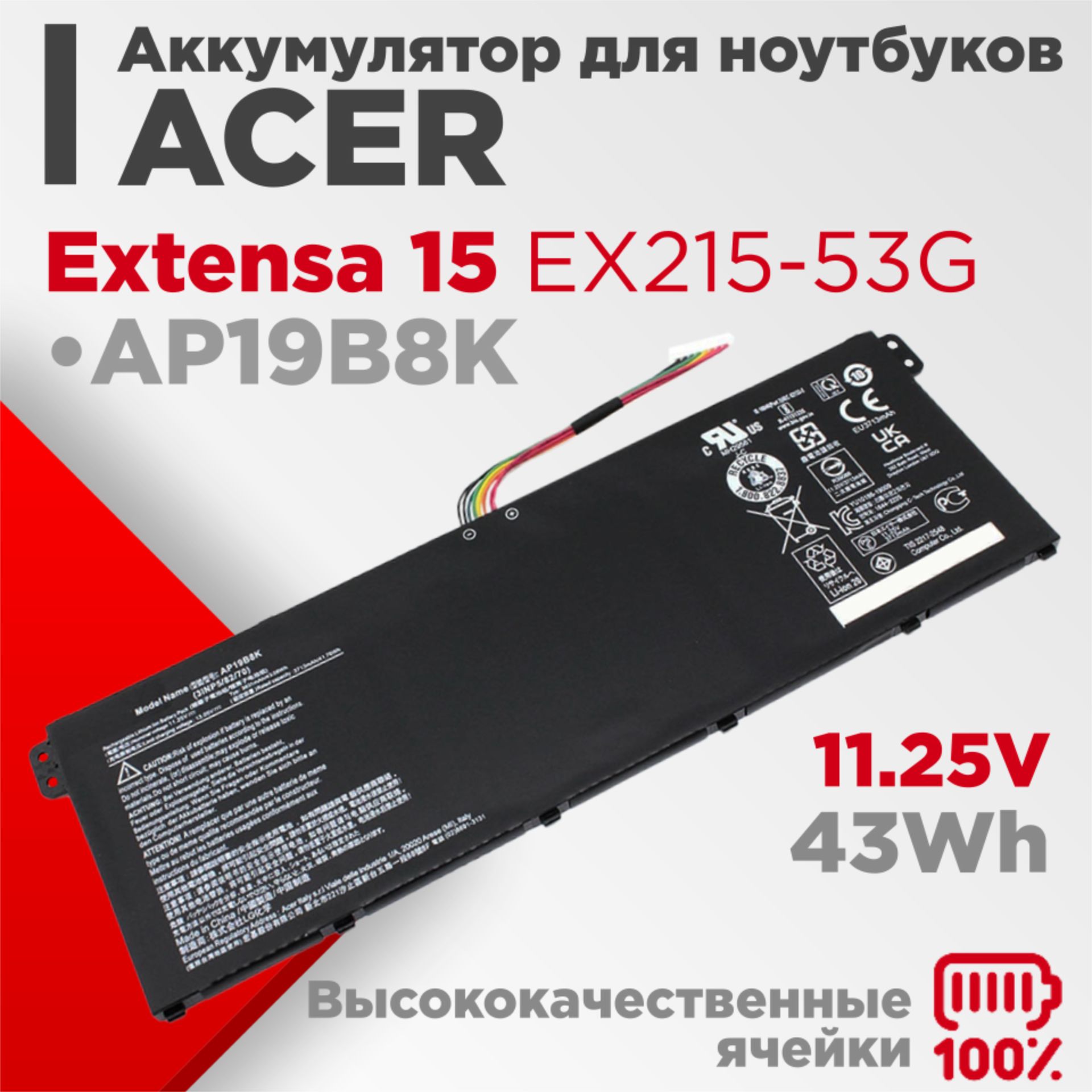 АккумулятордляноутбукаAcer3830мАч,(AP19B8K)