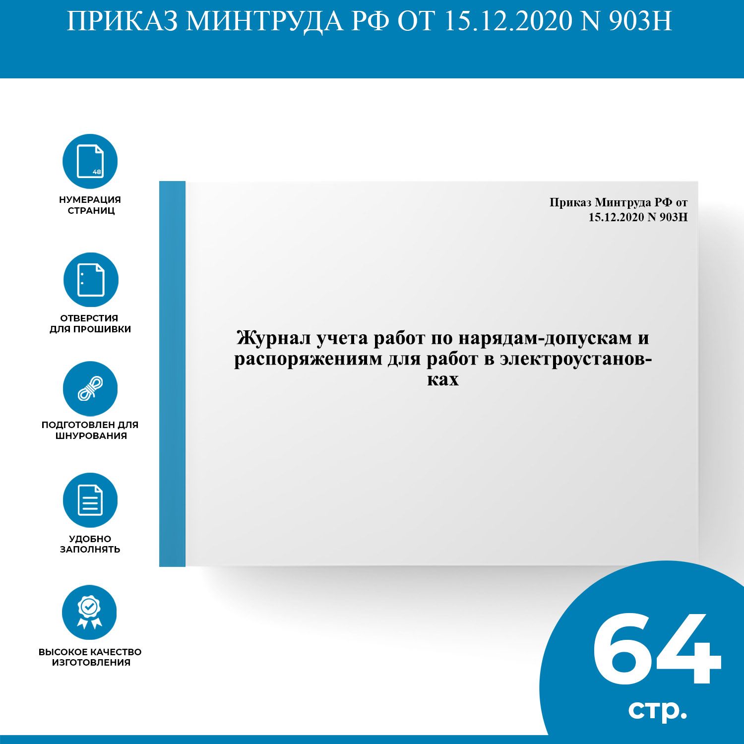 Книга учета A4 (21 × 29.7 см), 1 шт., листов: 32 - купить с доставкой по  выгодным ценам в интернет-магазине OZON (1303993892)