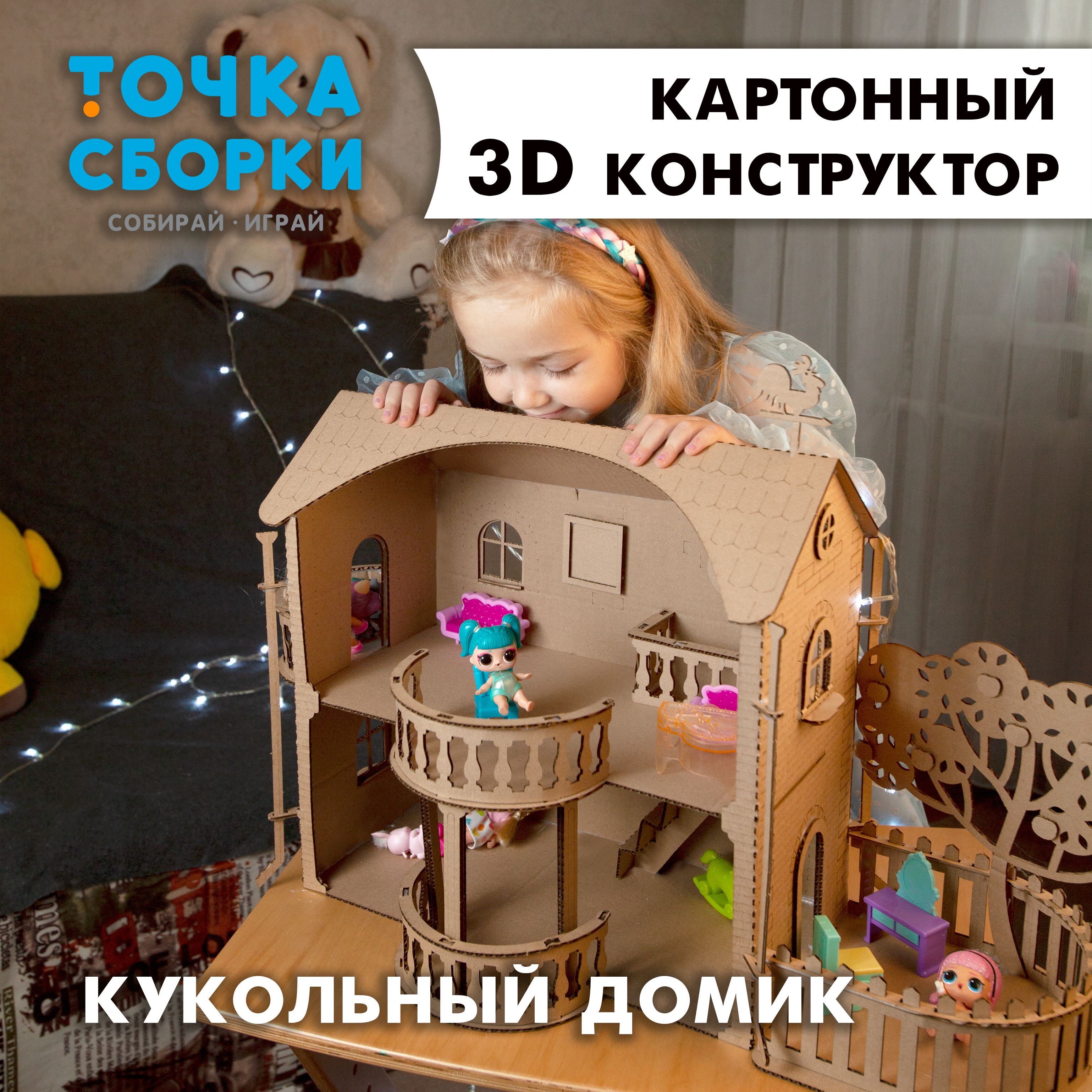 Картонные домики для детей, домики из картона купить в Москве