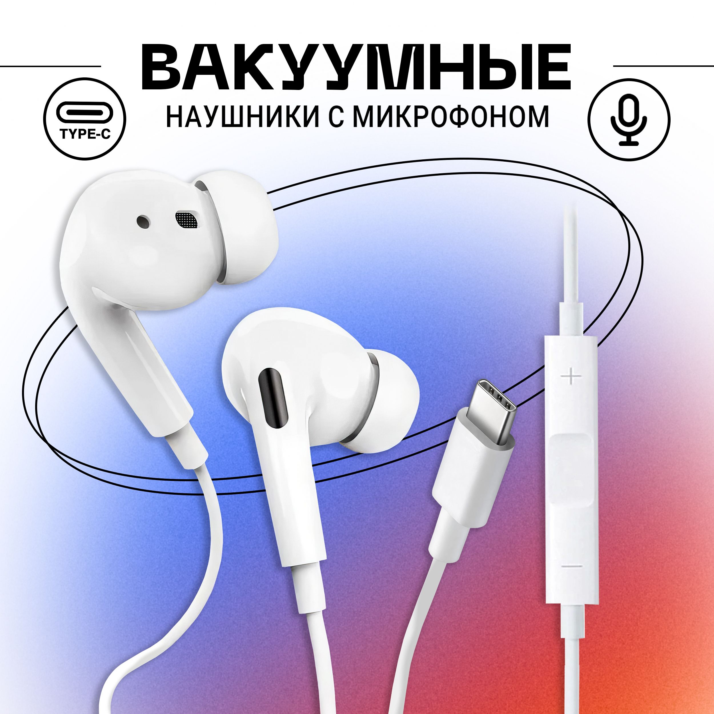 Наушники Вкладыши Зарядка PRO TYPE C - купить по доступным ценам в  интернет-магазине OZON (1304176255)