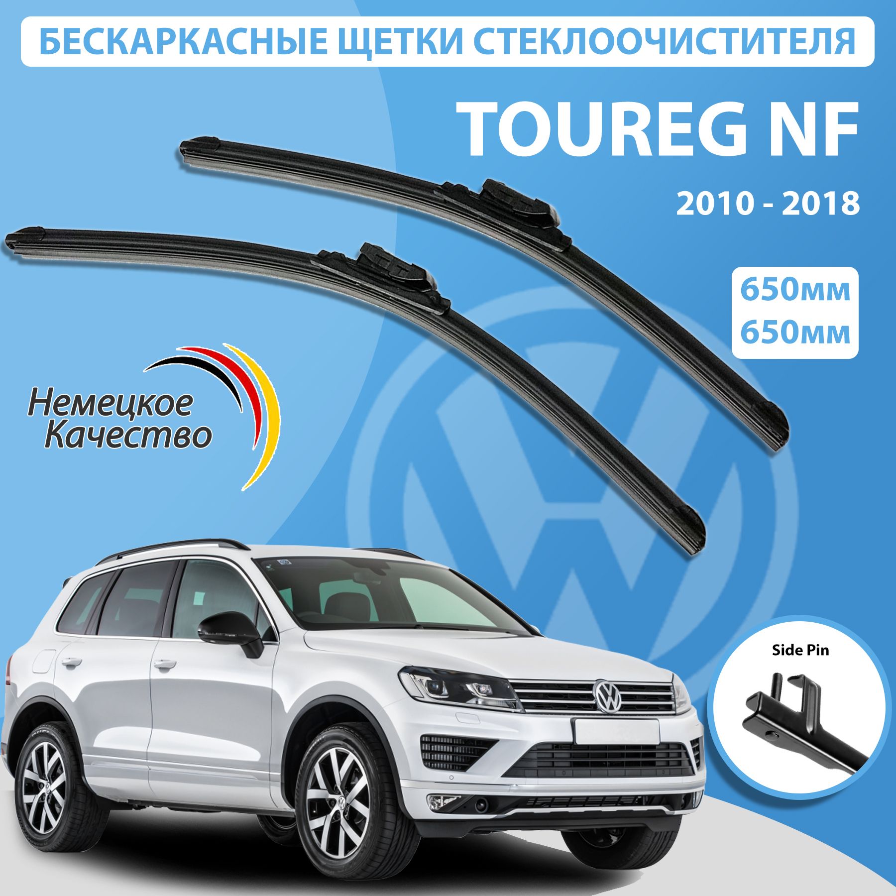 Комплект бескаркасных щеток стеклоочистителя Zekkert FW65-65-SP22-VW-TOUR2,  крепление Боковой штырь (Side pin) - купить по выгодной цене в  интернет-магазине OZON (1305170927)