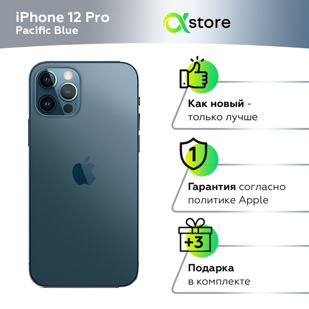 Смартфон Apple Apple iPhone 12 Pro - купить по выгодной цене в  интернет-магазине OZON (1086359088)