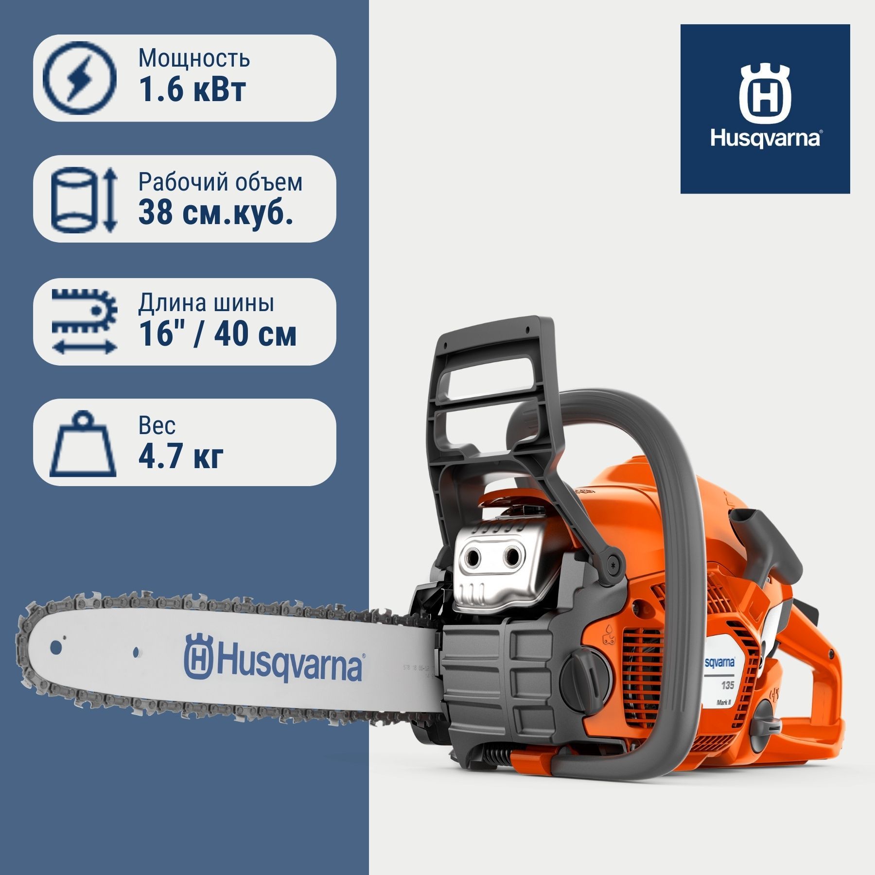 Husqvarna mark store ii 135