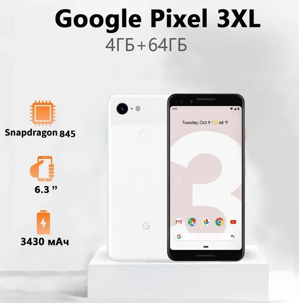 Смартфон Google Pixel 3XL - купить по выгодной цене в интернет-магазине  OZON (1306720392)