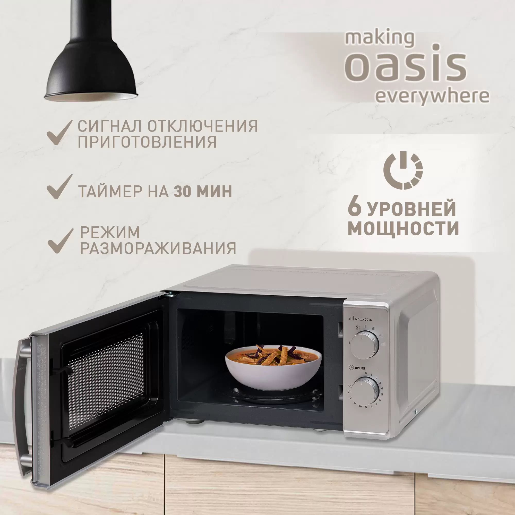 Oasis mw 70ms. Микроволновая печь Оasis MW-70mb. Микроволновая печь Оазис MW-80ew. DEXP mw70.