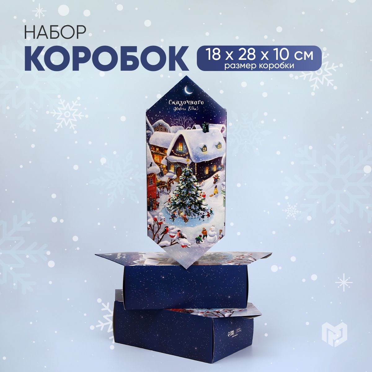 Подарочные коробки