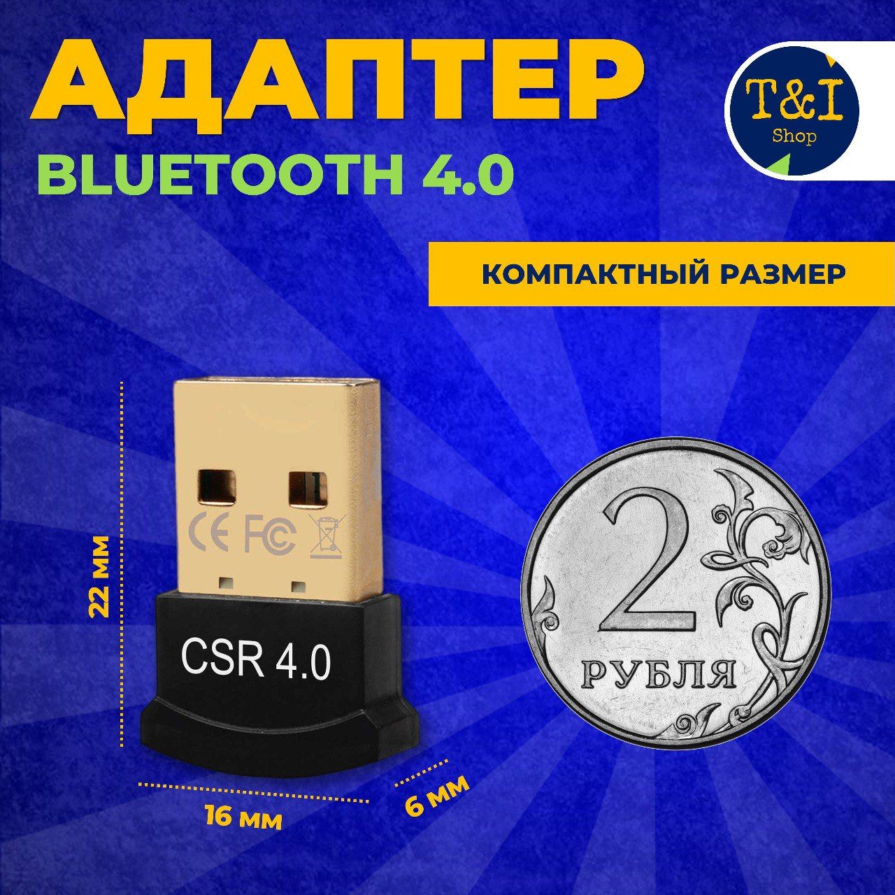 Bluetooth-адаптер блютуз адаптер Bluetooth 4,0 - купить по низким ценам в  интернет-магазине OZON (962853393)