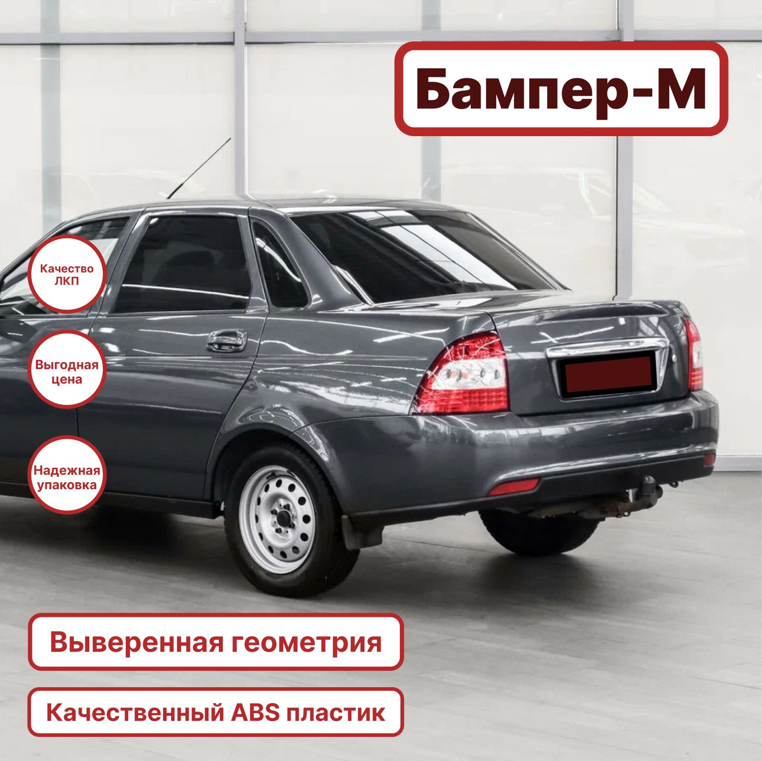 Купить Краску Кварц 630 Для Авто