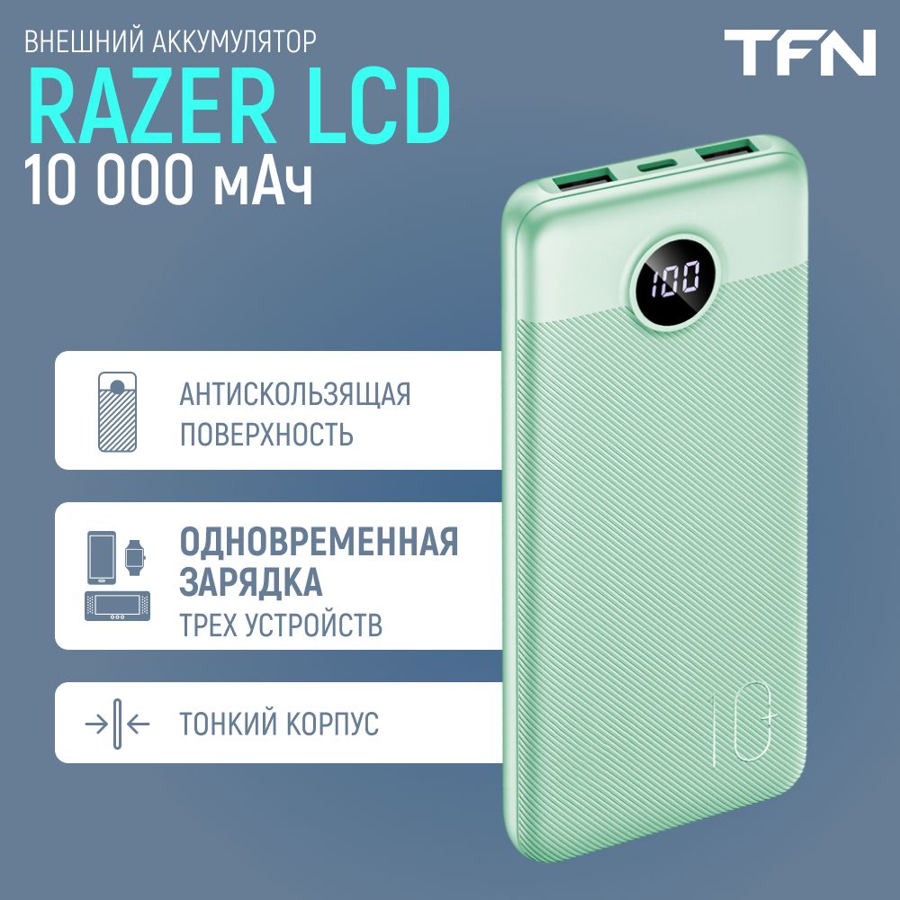 Внешний аккумулятор повербанк TFN Power Bank Razer LCD 10 powerbank,  10000mah, мятный