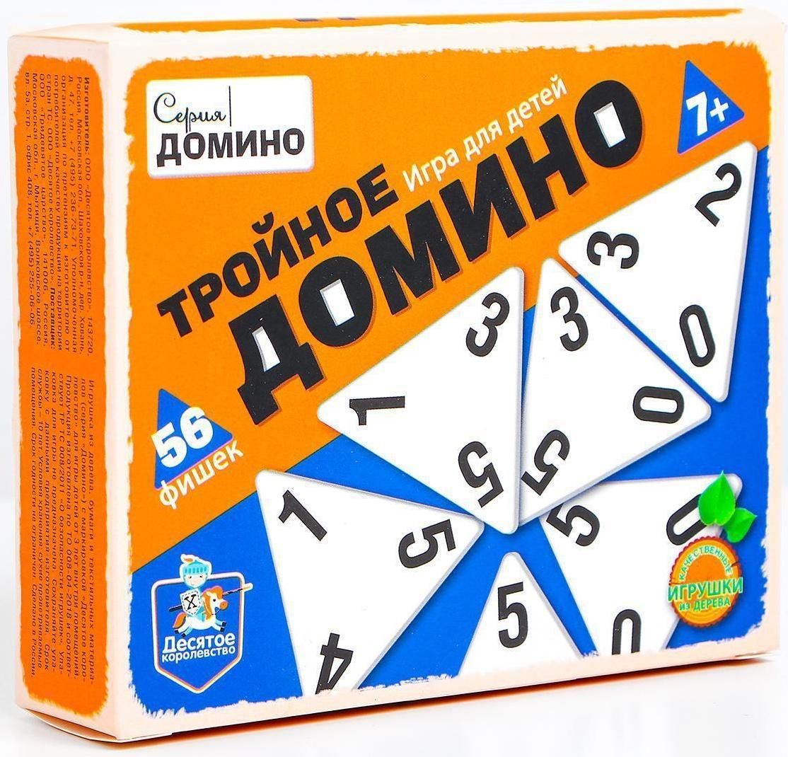 Domino Ts