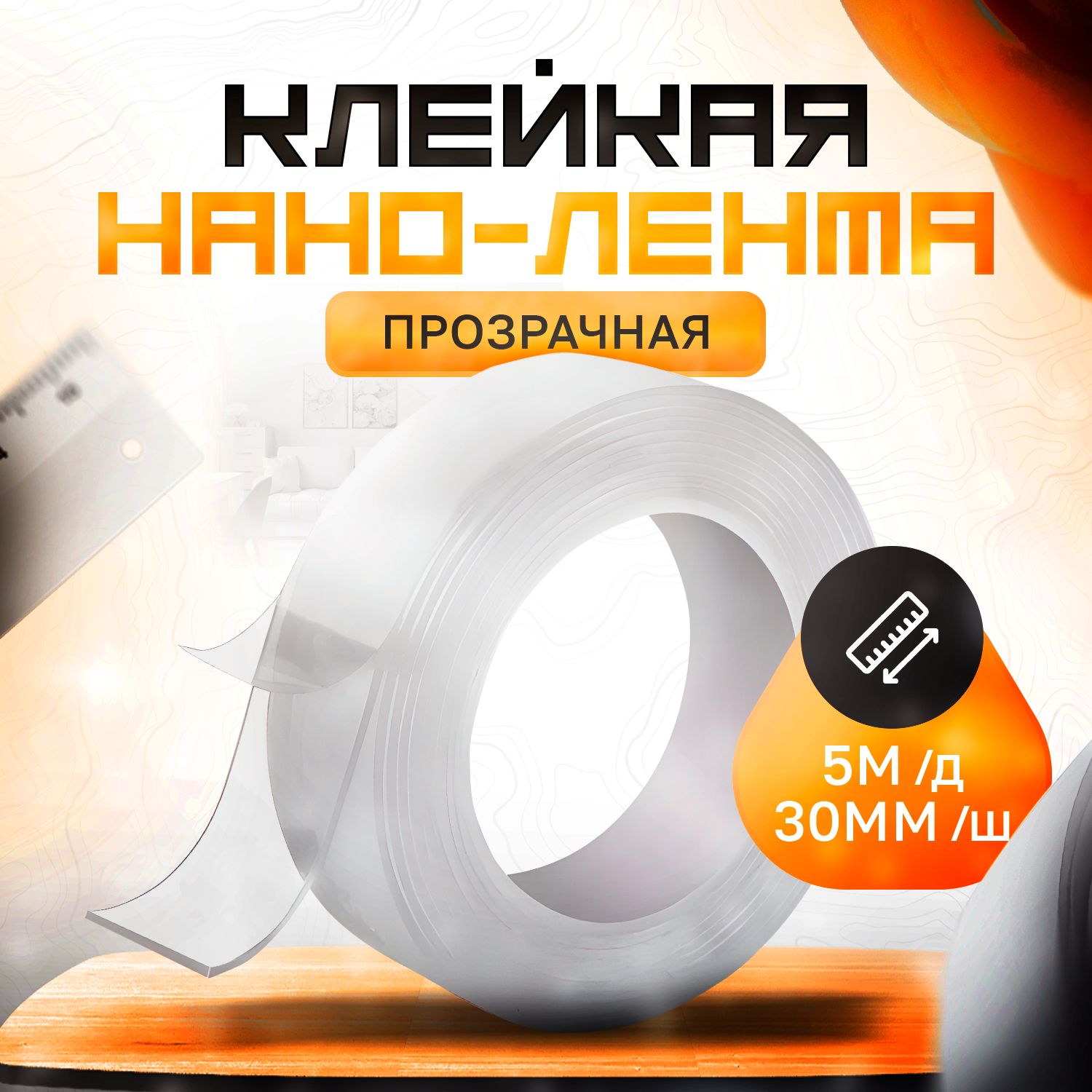 Двухсторонний Скотч 3М Сильной Фиксации – купить в интернет-магазине ...